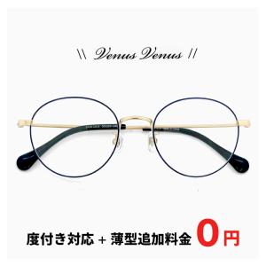 黒いラウンド型眼鏡 透明レンズ付き 丸メガネ 2486-1 メンズ レディース ユニセックス モデル
