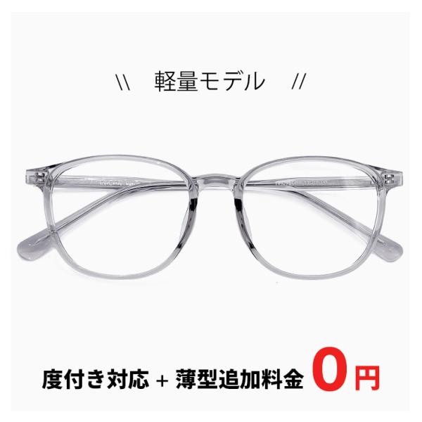 メガネ venus×2 9298-3 眼鏡 度付き レンズ代＋薄型追加料金０円 追加料金で ブルーラ...