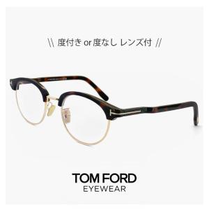 TOM FORD EYEWEAR トムフォード 度なし ブルーライトカット メガネ