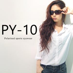 【当店限定ハードケース付き】偏光サングラス UVカット PY-LADY 10 レディース 女性用 [ ドライブ 釣り 登山 スポーツサングラス おすすめ ]｜sunhat