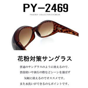 花粉対策 サングラス レディース メンズ 花粉...の詳細画像1