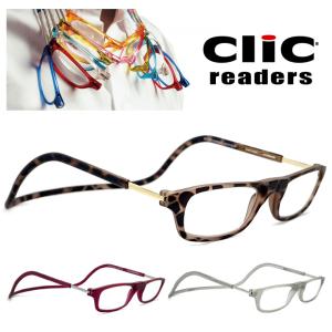 数量限定 クリックリーダー Clic Readers マット ブラウン グレー ボルドー 老眼鏡 シニアグラス 既製老眼鏡 敬老の日 父の日 母の日 プレゼントにも オススメ