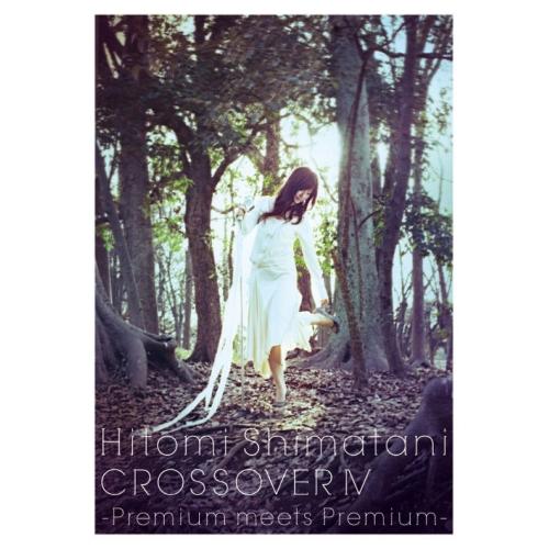 DVD/島谷ひとみ/CROSSOVER IV ?Premium meets Premium? (DV...