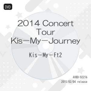 DVD/Kis?My?Ft2/2014 Concert Tour Kis?My?Journey (通常版)