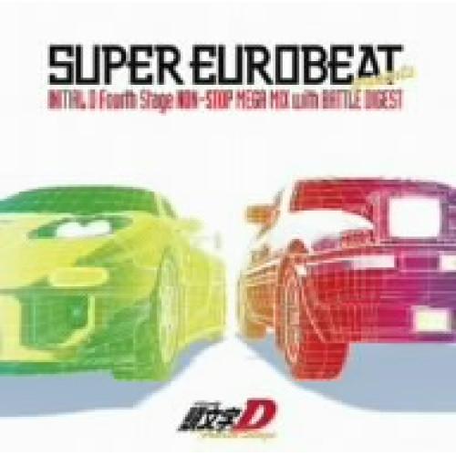 CD/アニメ/SUPER EUROBEAT presents 頭文字(イニシャル)D NON-STO...