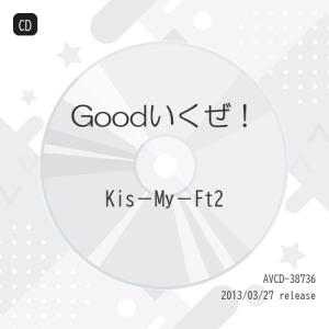 CD/Kis-My-Ft2/Goodいくぜ! (...の商品画像