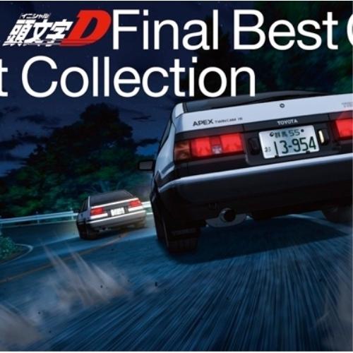 CD/オムニバス/頭文字(イニシャル)D Final Best Collection