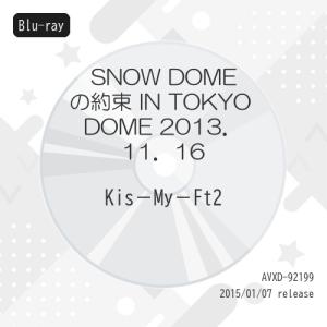 BD/Kis-My-Ft2/SNOW DOMEの約束 IN TOKYO DOME 2013.11.16(Blu-ray)
