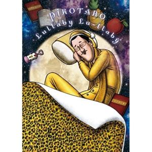 DVD/TVアニメ/ピコ太郎のララバイラーラバイの商品画像