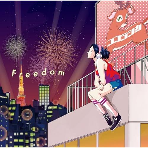 CD/ココラシカ/Freedom
