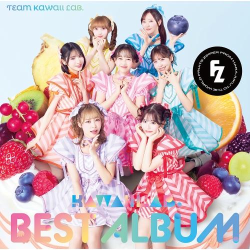 CD/TEAM KAWAII LAB./KAWAII LAB. BEST ALBUM (FRUITS...