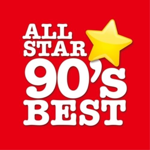 CD/オムニバス/オールスター90'sベスト (解説歌詞付)