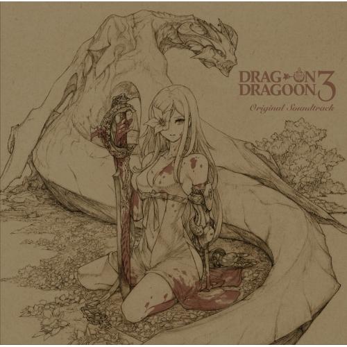 CD/ゲーム・ミュージック/ドラッグ オン ドラグーン 3 オリジナル・サウンドトラック
