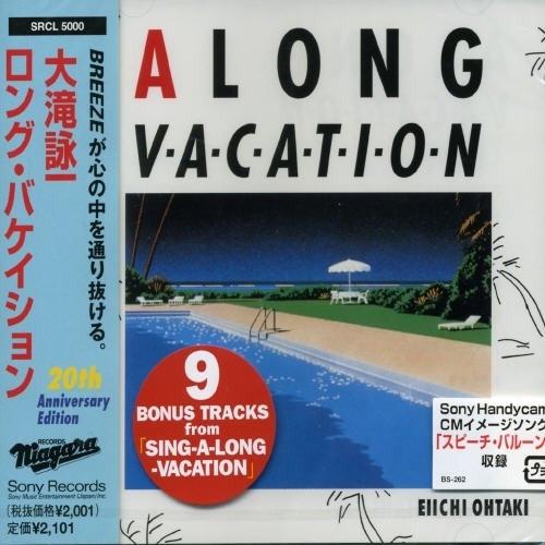 CD/大滝詠一/A LONG VACATION 20th Anniversary Edition