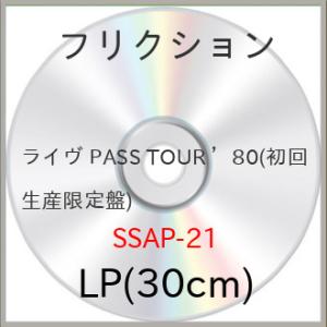LP(30cm)/フリクション/ライヴ PASS TOUR '80 (初回生産限定盤)