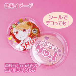 クリア/缶バッジカバー2枚セット/サン宝石の詳細画像2