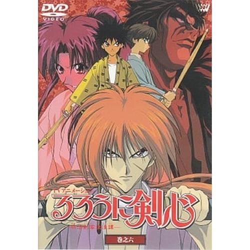 DVD/TVアニメ/るろうに剣心-明治剣客浪漫譚-巻之六