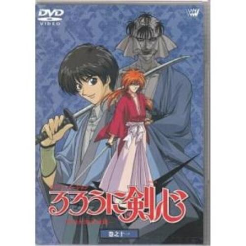 DVD/TVアニメ/るろうに剣心-明治剣客浪漫譚-巻之十一