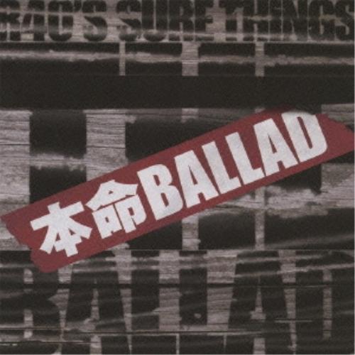 CD/オムニバス/R40'S SURE THINGS!! 本命バラッド