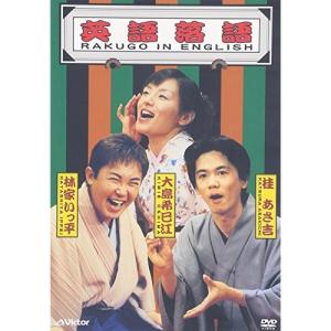 DVD/趣味教養/英語落語 RAKUGO IN ...の商品画像