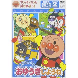 DVD/キッズ/アンパンマンとはじめよう! 勇気...の商品画像