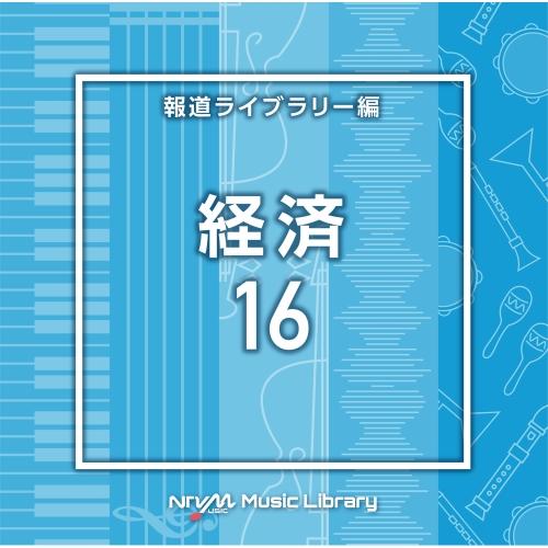 CD/BGV/NTVM Music Library 報道ライブラリー編 経済16