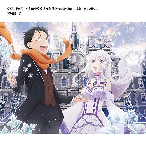 CD/末廣健一郎/OVA「Re:ゼロから始める異世界生活 Memory Snow」Memory Al...
