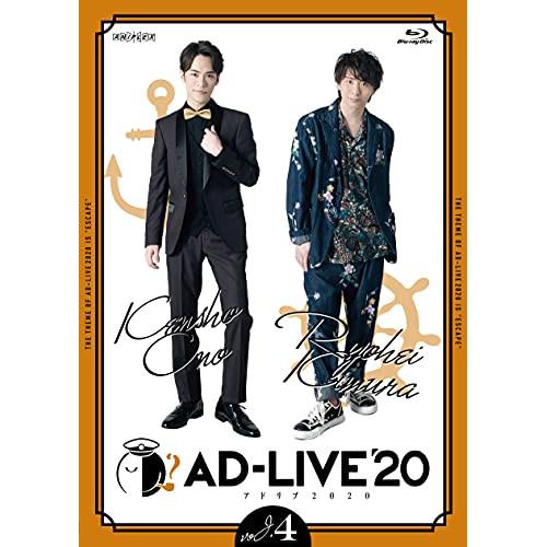 BD/趣味教養/「AD-LIVE 2020」第4巻(小野賢章×木村良平)(Blu-ray)