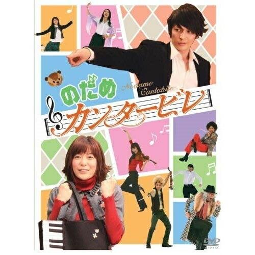 DVD/国内TVドラマ/のだめカンタービレ DVD-BOX