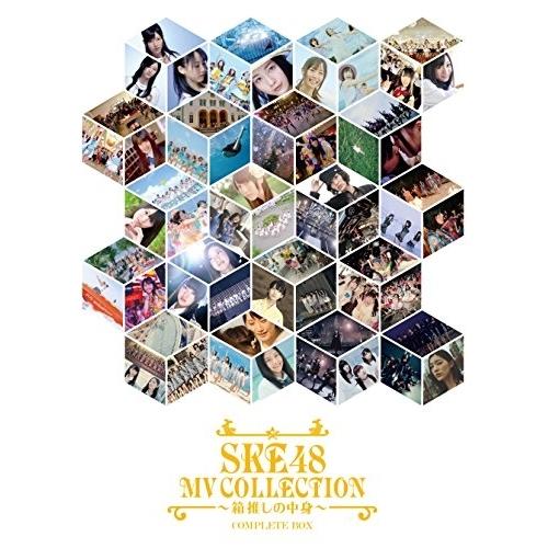 DVD/SKE48/SKE48 MV COLLECTION 〜箱推しの中身〜 COMPLETE BO...