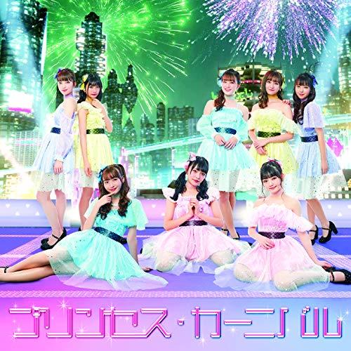 CD/ふわふわ/プリンセス・カーニバル (CD+Blu-ray) (通常盤)