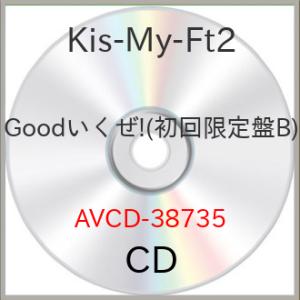 CD/Kis-My-Ft2/Goodいくぜ! (ジャケットB) (初回生産限定Kis-My-Zero...