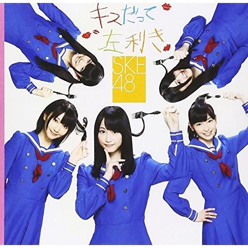 CD/SKE48/キスだって左利き (CD+DVD) (ジャケットB) (通常盤/Type-B)