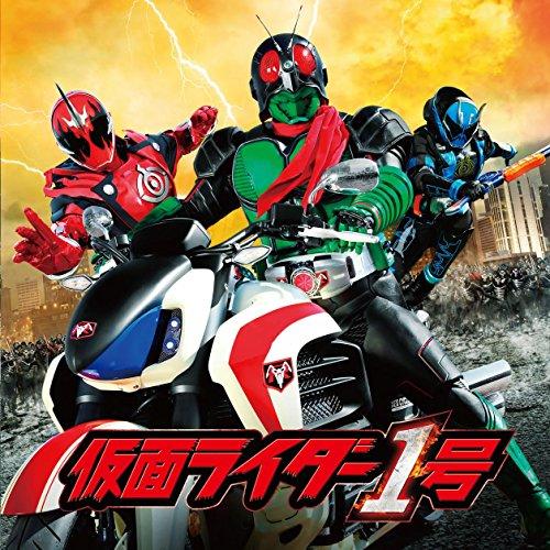 CD/(特撮)/仮面ライダー45周年記念超大作 仮面ライダー1号 サウンドトラック