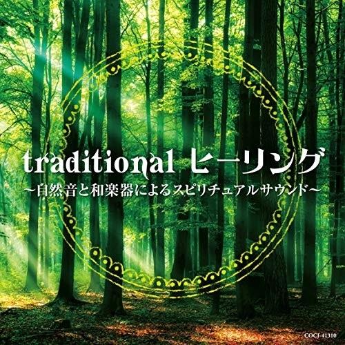 CD/ヒーリング/traditional ヒーリング 〜自然音と和楽器によるスピリチュアルサウンド〜...