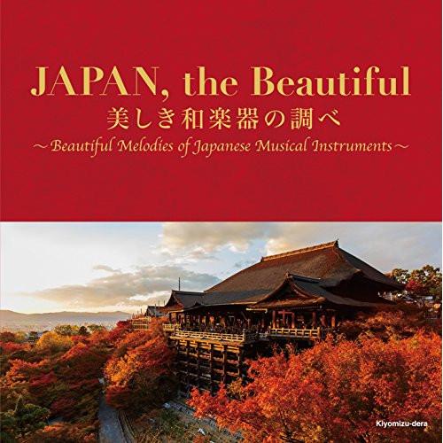 CD/伝統音楽/JAPAN,the Beautiful 美しき和楽器の調べ (ライナーノーツ)