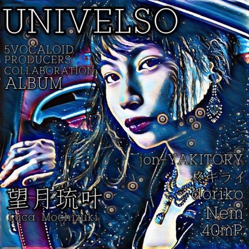 CD/望月琉叶/UNIVELSO