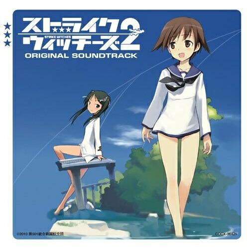 CD/長岡成貢/ストライクウィッチーズ2 オリジナル・サウンドトラック