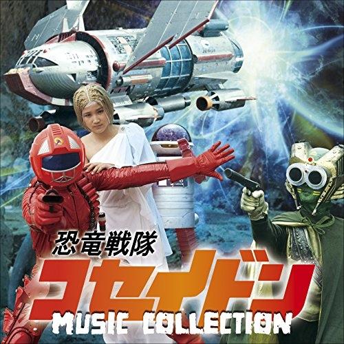 CD/横山菁児/恐竜戦隊コセイドン MUSIC COLLECTION (解説付)
