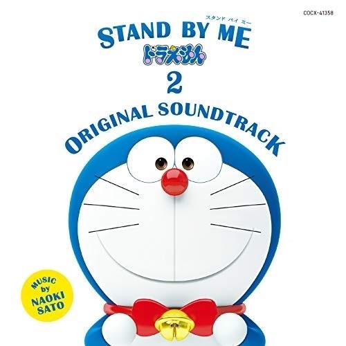 CD/佐藤直紀/STAND BY ME ドラえもん 2 ORIGINAL SOUNDTRACK