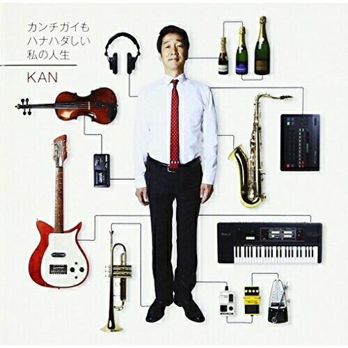 CD/KAN/カンチガイもハナハダしい私の人生 (CD+DVD)