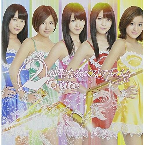 CD/℃-ute/(2)℃-ute神聖なるベストアルバム (CD+DVD(超ロングインタビュー映像収...