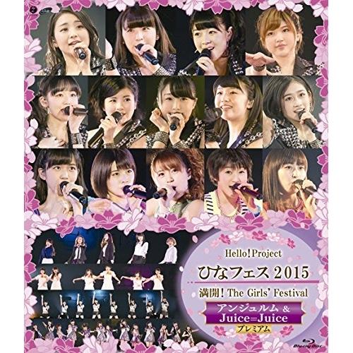 BD/Hello! Project/Hello!Project ひなフェス2015 満開!The G...