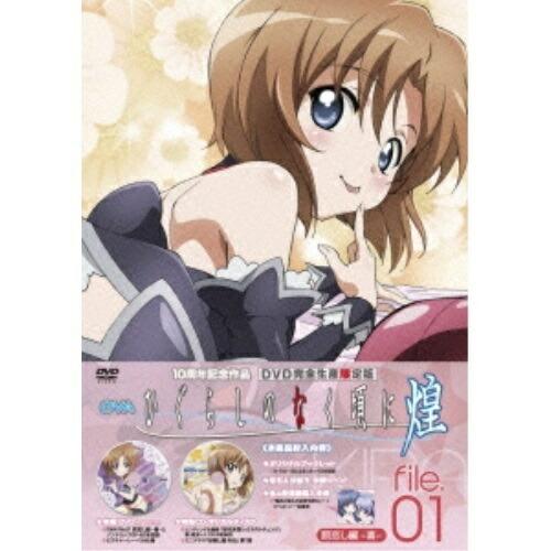 DVD/OVA/OVA ひぐらしのなく頃に煌 file.01 (DVD+CD) (完全生産限定版)