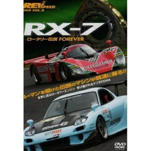 DVD/スポーツ/RX-7 〜ロータリー伝説 FOREVER〜｜sunhoseki