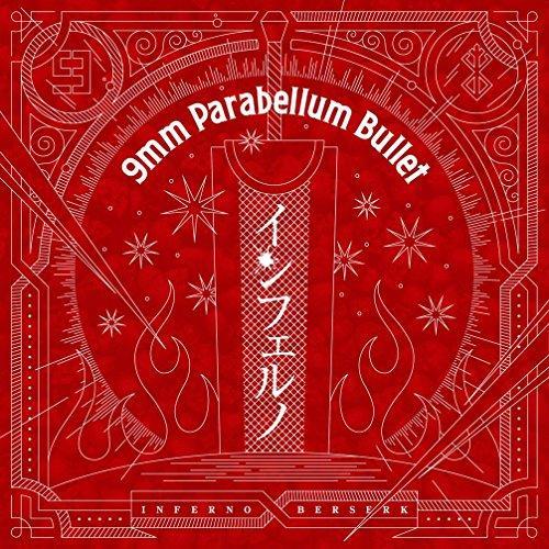 CD/9mm Parabellum Bullet/インフェルノ