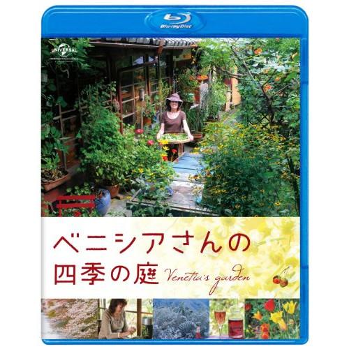 BD/邦画/ベニシアさんの四季の庭(Blu-ray)