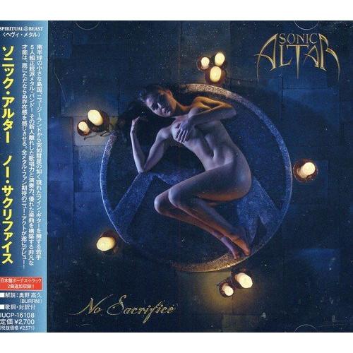 CD/ソニック・アルター/ノー・サクリファイス (解説歌詞対訳付)