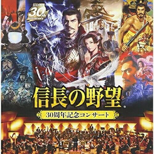 CD/ゲーム・ミュージック/「信長の野望」30周年記念コンサート