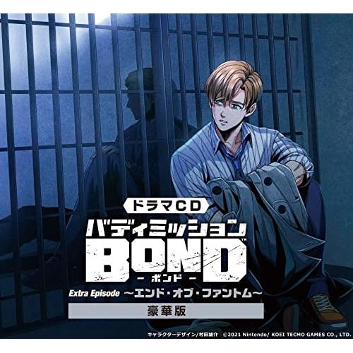 CD/ドラマCD/ドラマCD「バディミッションBOND」Extra Episode 〜エンド・オブ・...